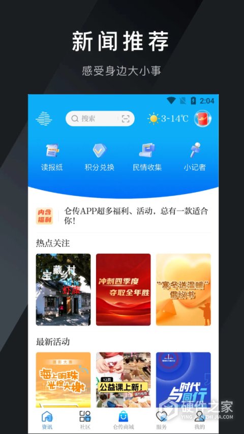 仑传官方版