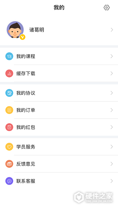 中绩网校