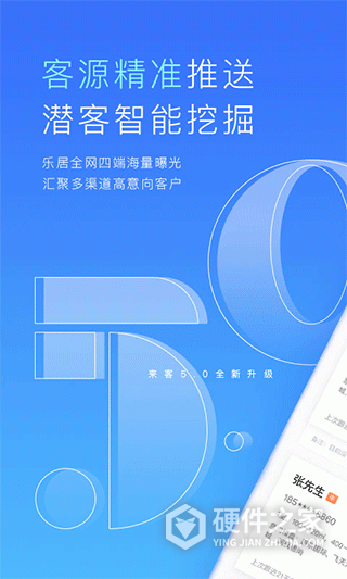 来客app