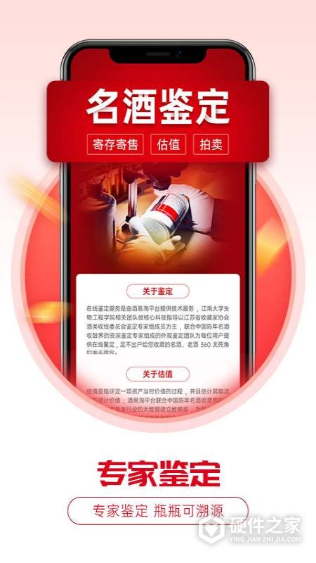 酒易淘app
