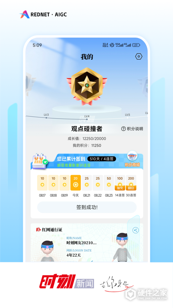 时刻新闻