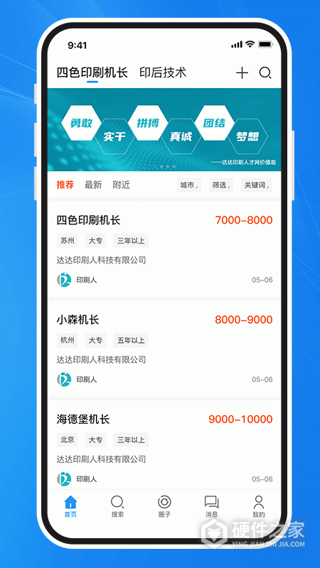 达达印刷人App