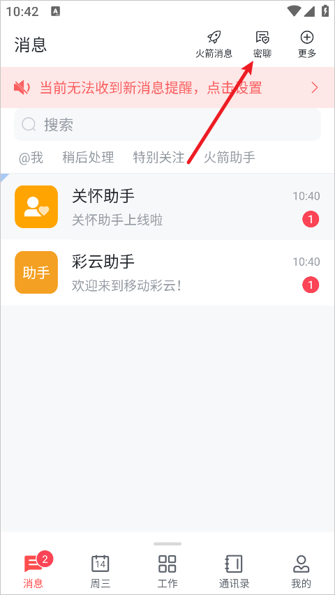 移动彩云app官方版