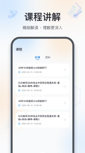 百通医学