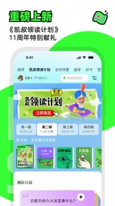 凯叔讲故事
