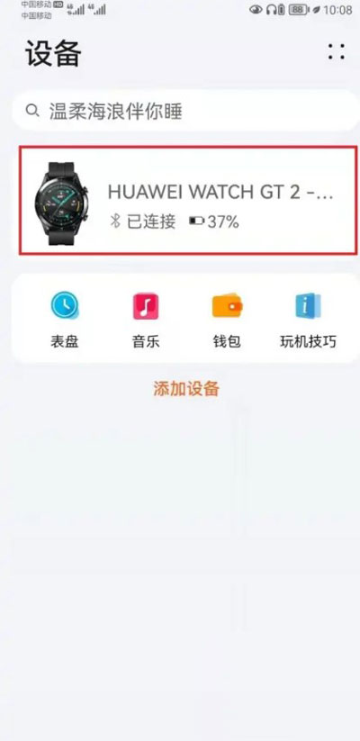 微信手表独立版app