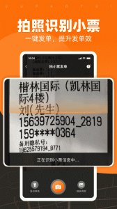 UU跑腿商家版