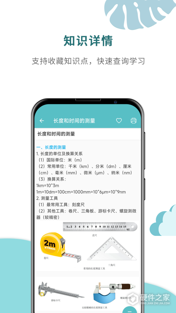 中考物理通
