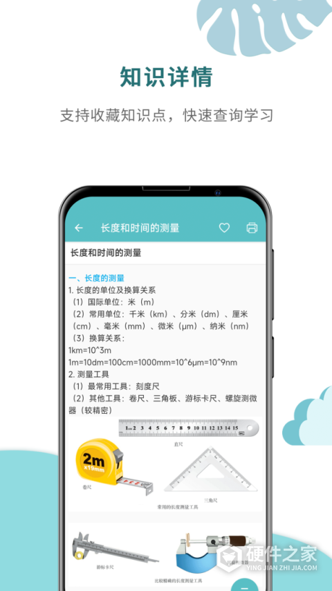 中考物理通
