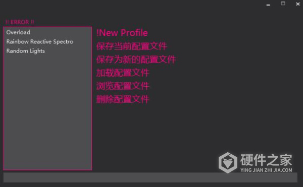 海盗船键盘灯光设置软件