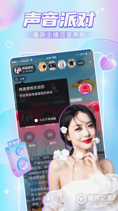 九秀语音直播app最新版