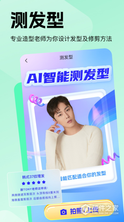 穿搭助手app