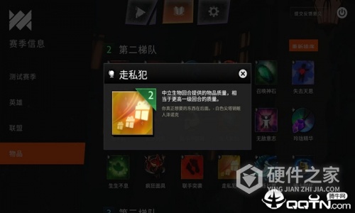 刀塔霸业测试版