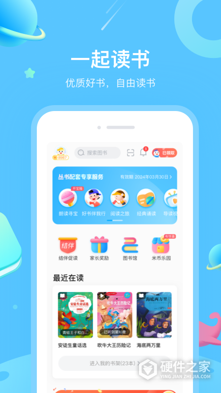 一米阅读