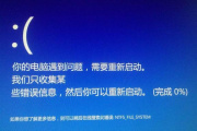 为什么会出现win11笔记本打游戏蓝屏重启情况