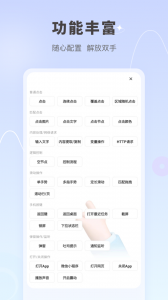 自动按键点击