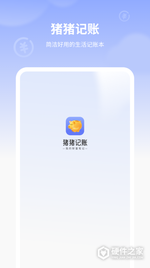图图记账