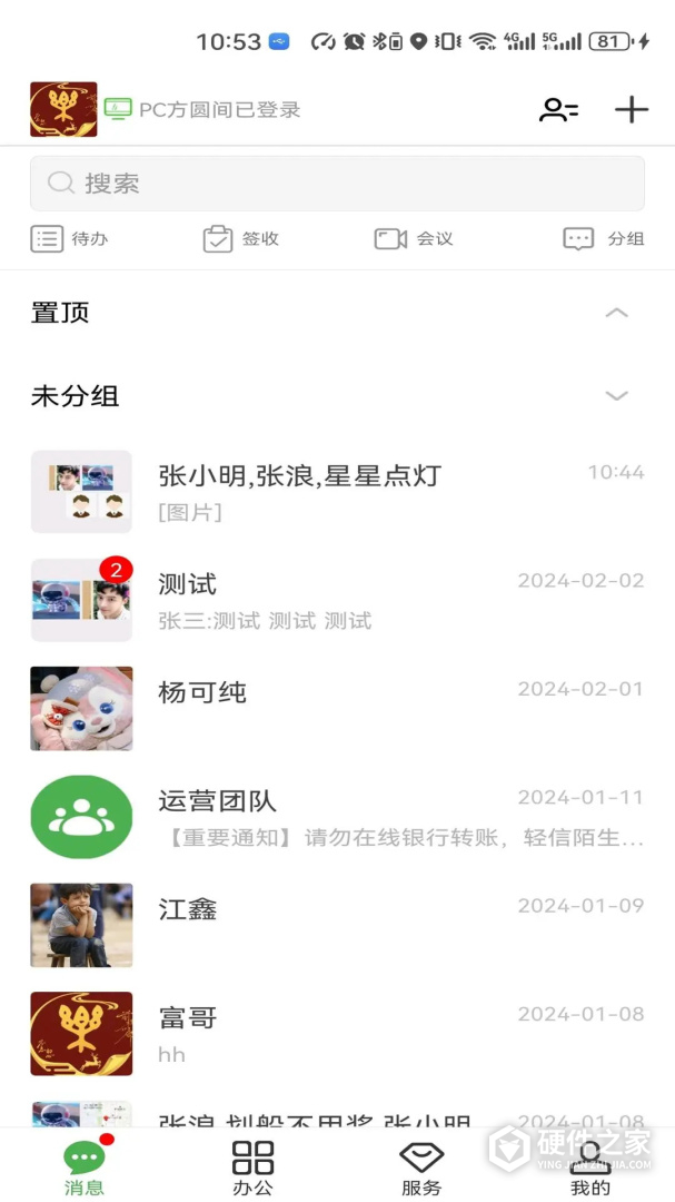 方圆间