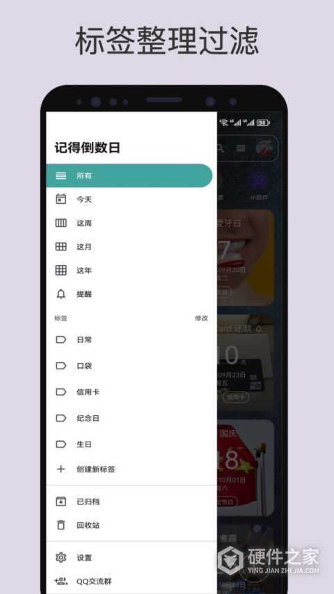 记得日子苹果版