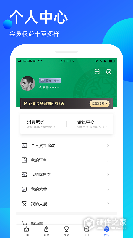 宠爱王国