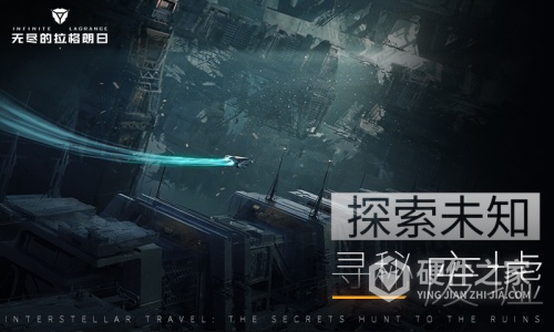 无尽的拉格朗日