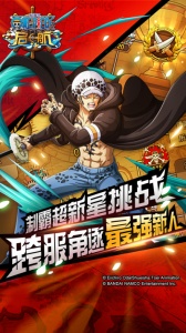 航海王启航九游版