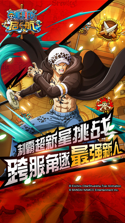 航海王启航九游版