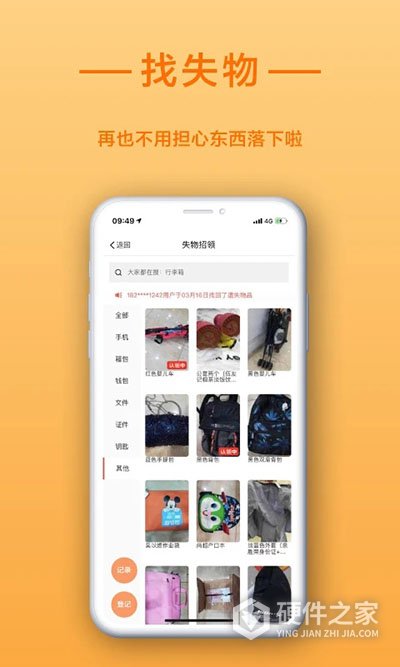 找到啦app