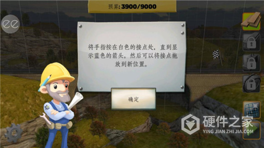桥梁构造者