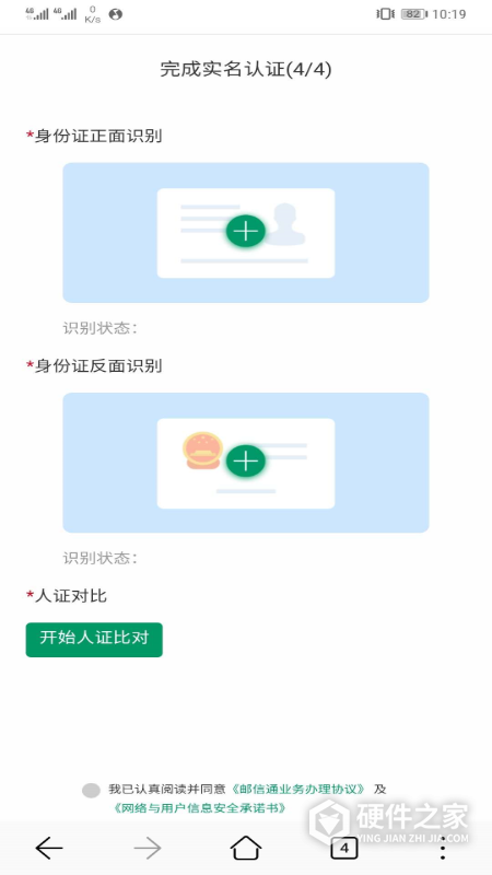邮信通