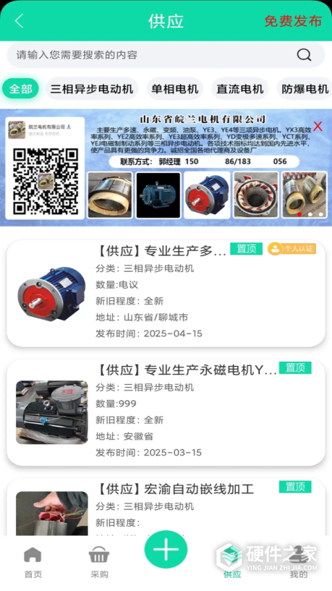 电机圈最新版