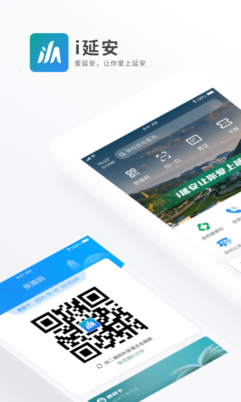i延安app