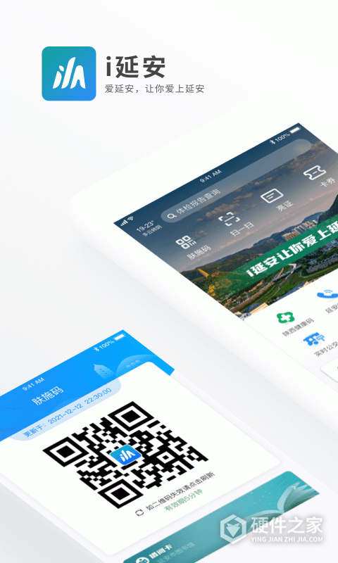 i延安app