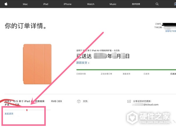 苹果官网如何申请换货