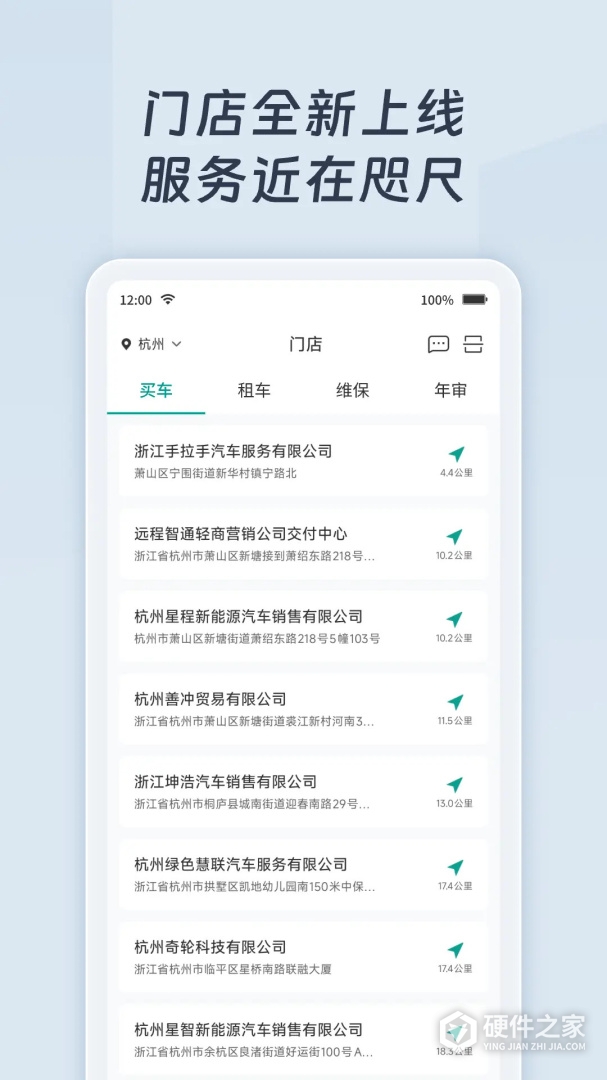 绿色慧联