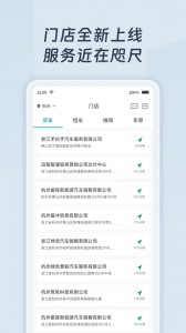 绿色慧联