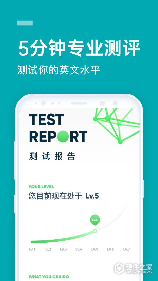企业流利说