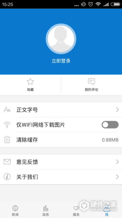 云上巴东app