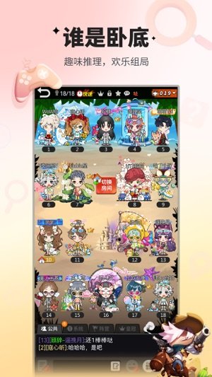 谁是卧底vivo版