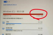 c盘为什么会被占用30g