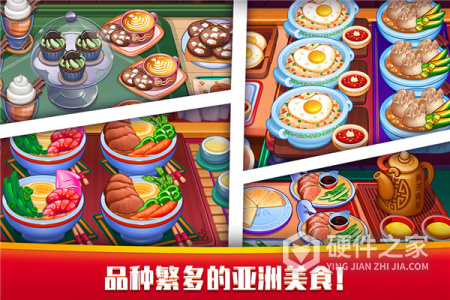 指尖中餐厅