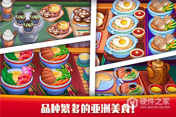 指尖中餐厅最新版