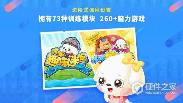 哆哆全脑思维app