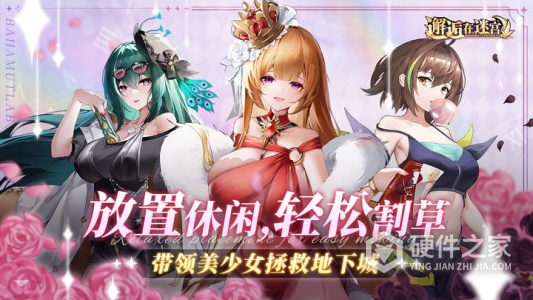 邂逅在迷宫单机版