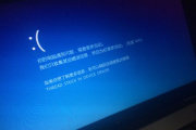 华硕虚拟机蓝屏重启有哪些原因