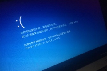 华硕虚拟机蓝屏重启有哪些原因