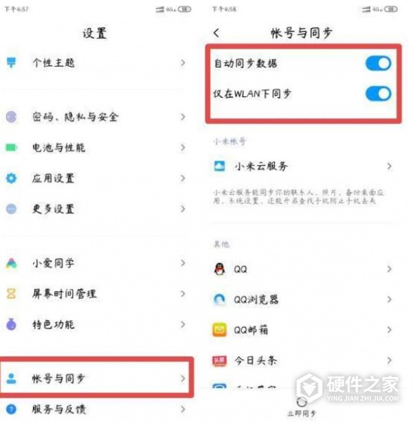 miui12耗电严重怎么办