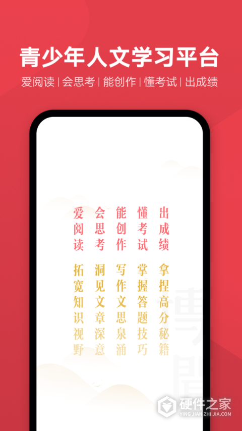 网易有道博闻app官方版