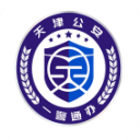 天津公安