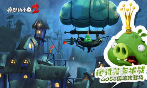 愤怒的小鸟2历史版